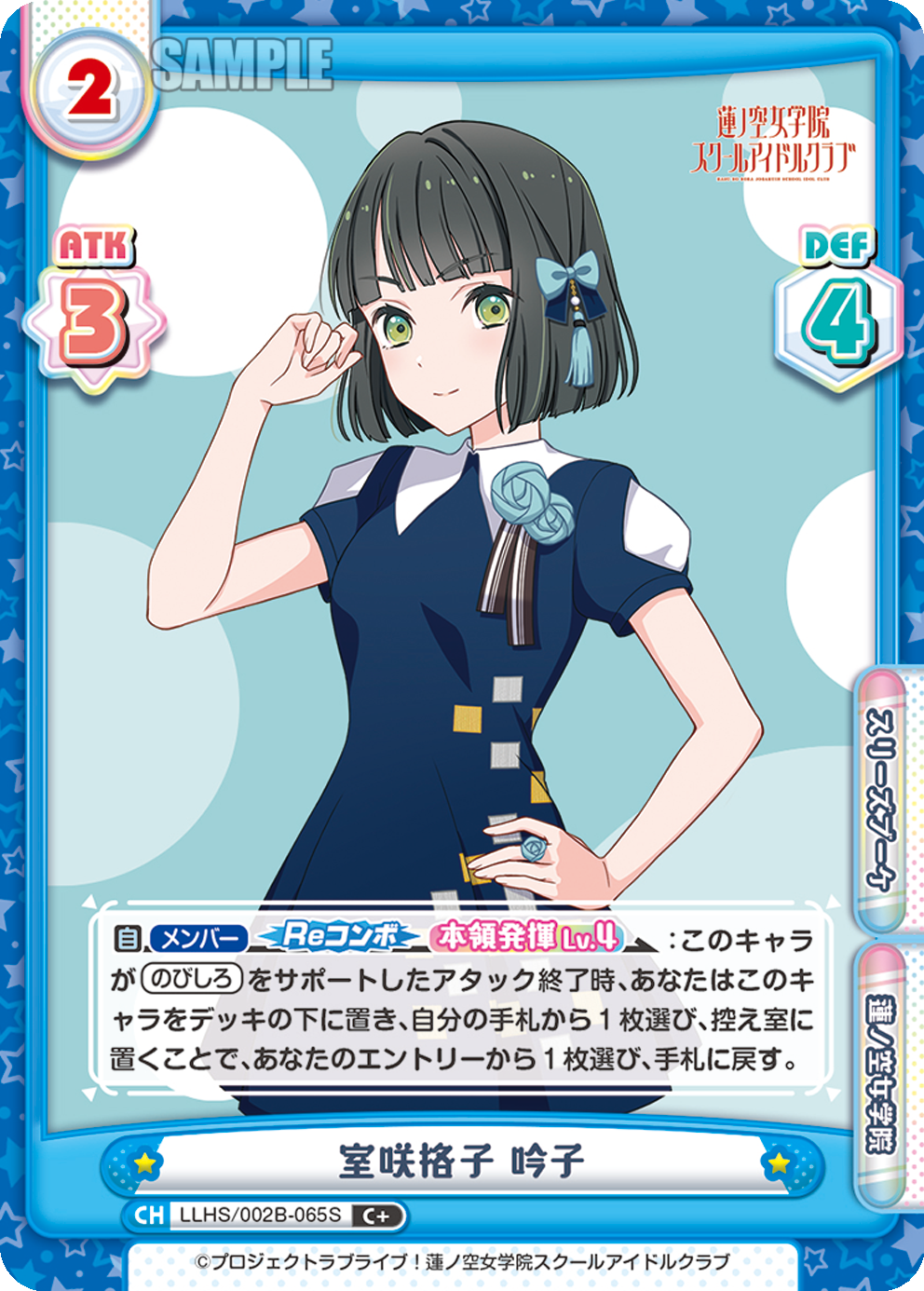 室咲格子 吟子（LLHS/002B-065S）