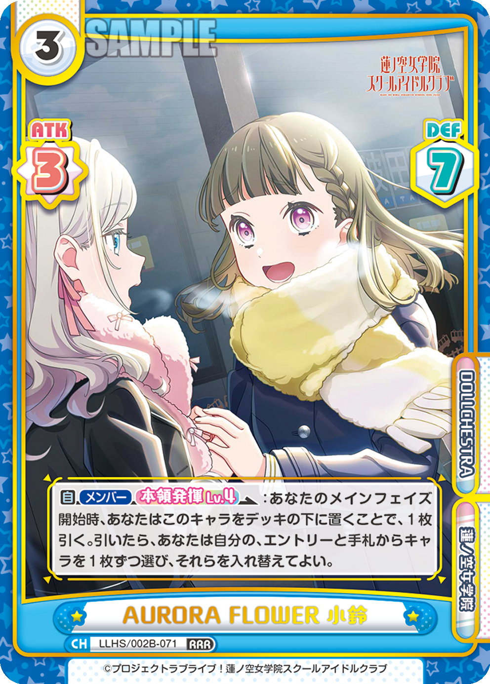 AURORA FLOWER 小鈴（LLHS/002B-071）
