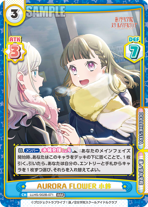 AURORA FLOWER 小鈴