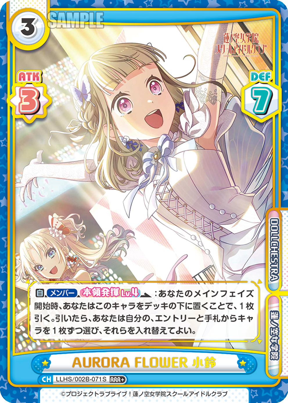 AURORA FLOWER 小鈴（LLHS/002B-071S）
