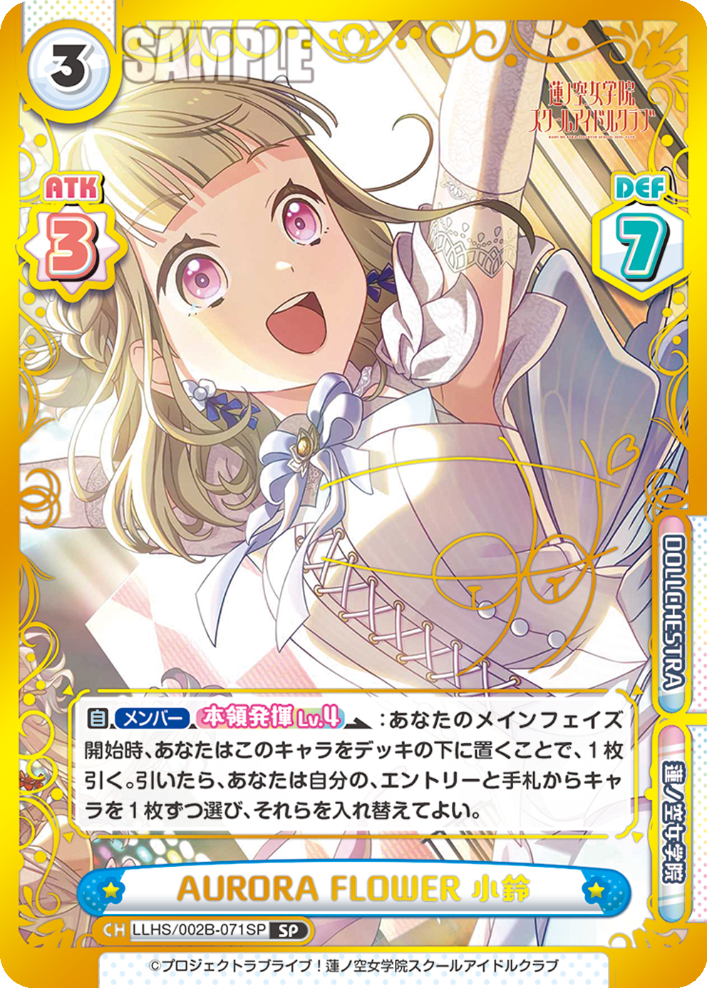 AURORA FLOWER 小鈴（LLHS/002B-071SP）