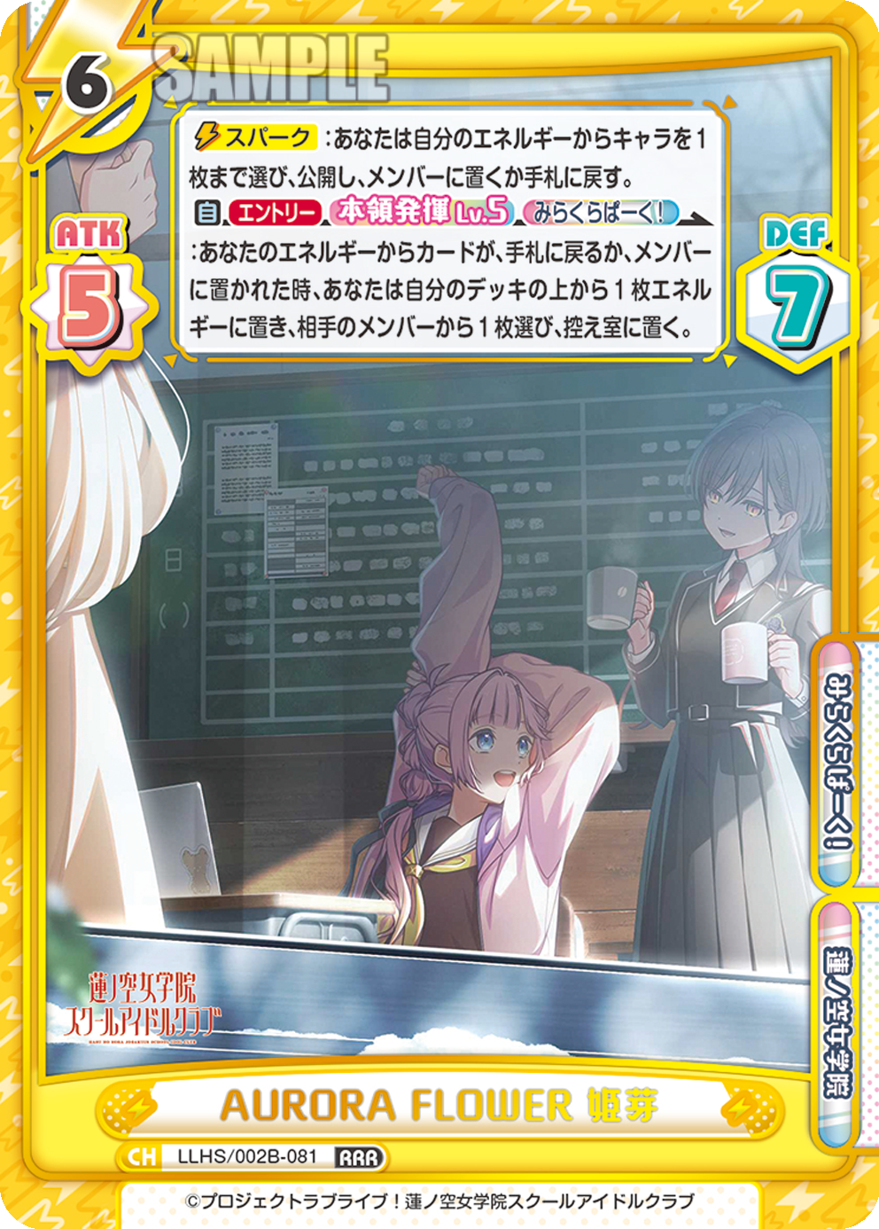 AURORA FLOWER 姫芽（LLHS/002B-081）
