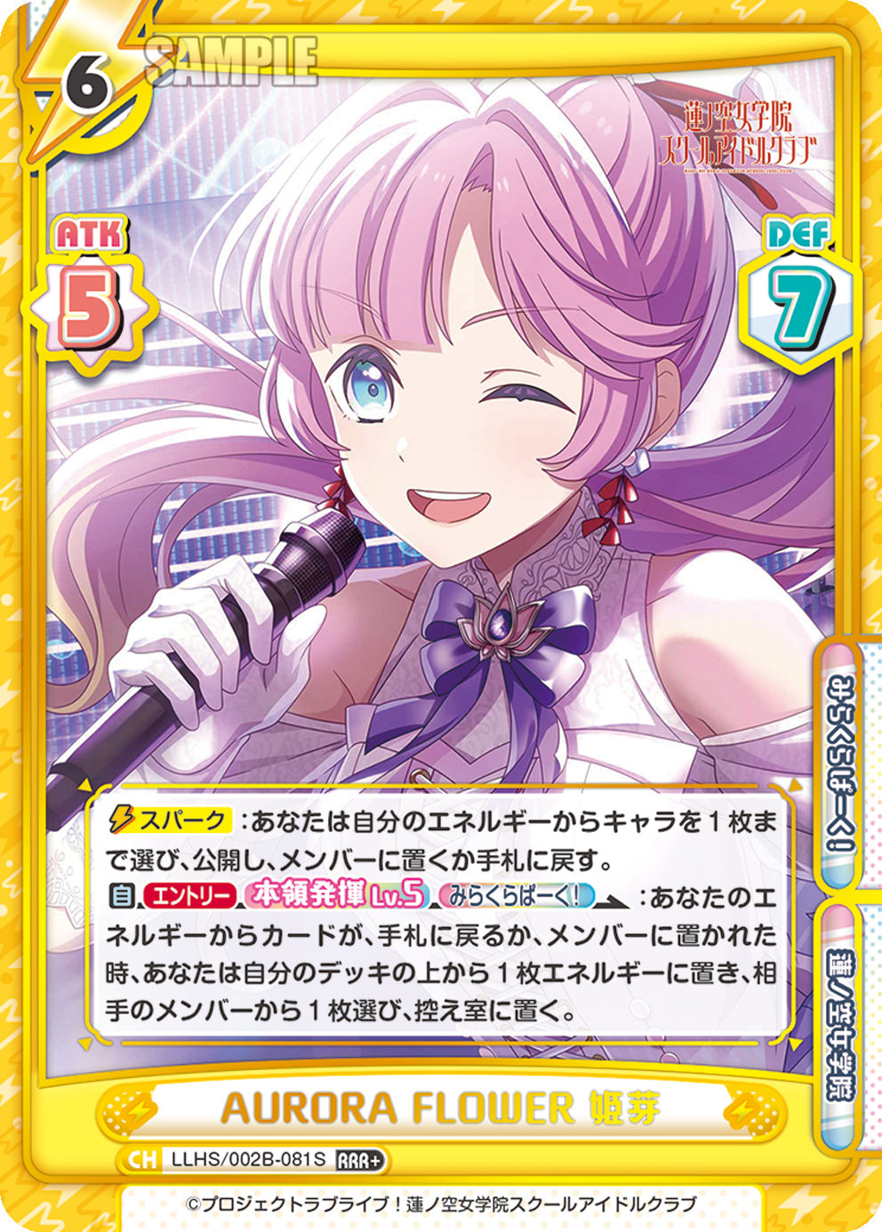 AURORA FLOWER 姫芽（LLHS/002B-081S）