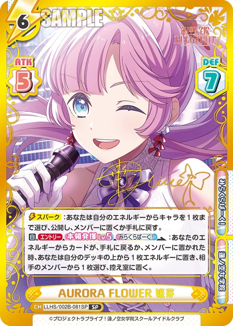 AURORA FLOWER 姫芽