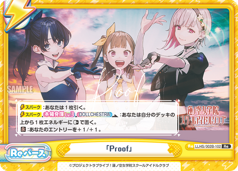 「Proof」