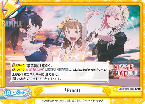 「Proof」