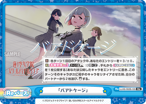 「バアドケージ」