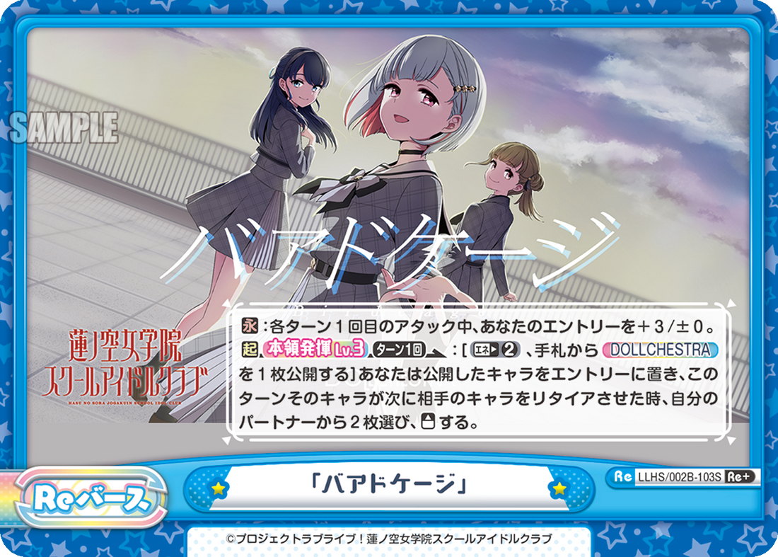 「バアドケージ」（LLHS/002B-103S）