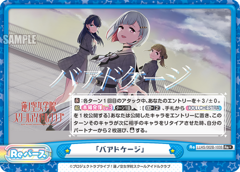 「バアドケージ」