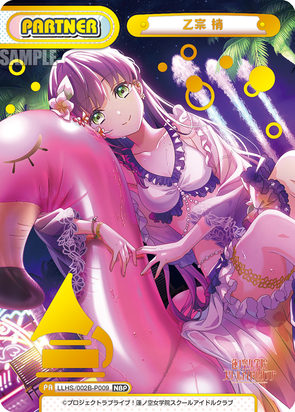 乙宗 梢（LLHS/002B-P009）