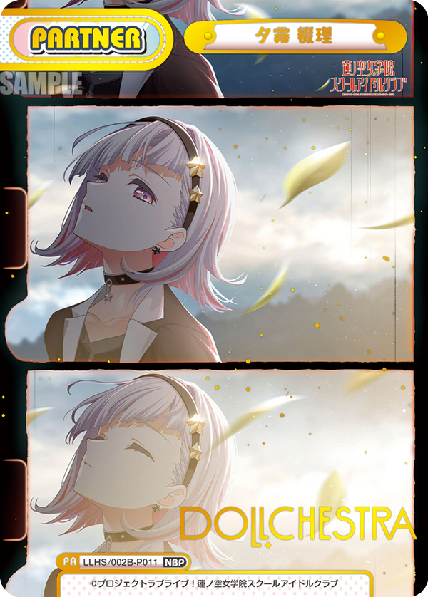 夕霧 綴理（LLHS/002B-P011）