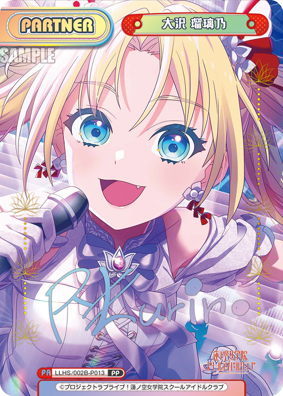 大沢 瑠璃乃（LLHS/002B-P013）