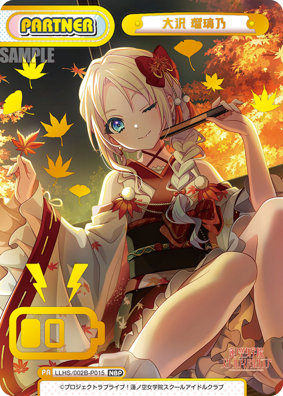 大沢 瑠璃乃（LLHS/002B-P015）
