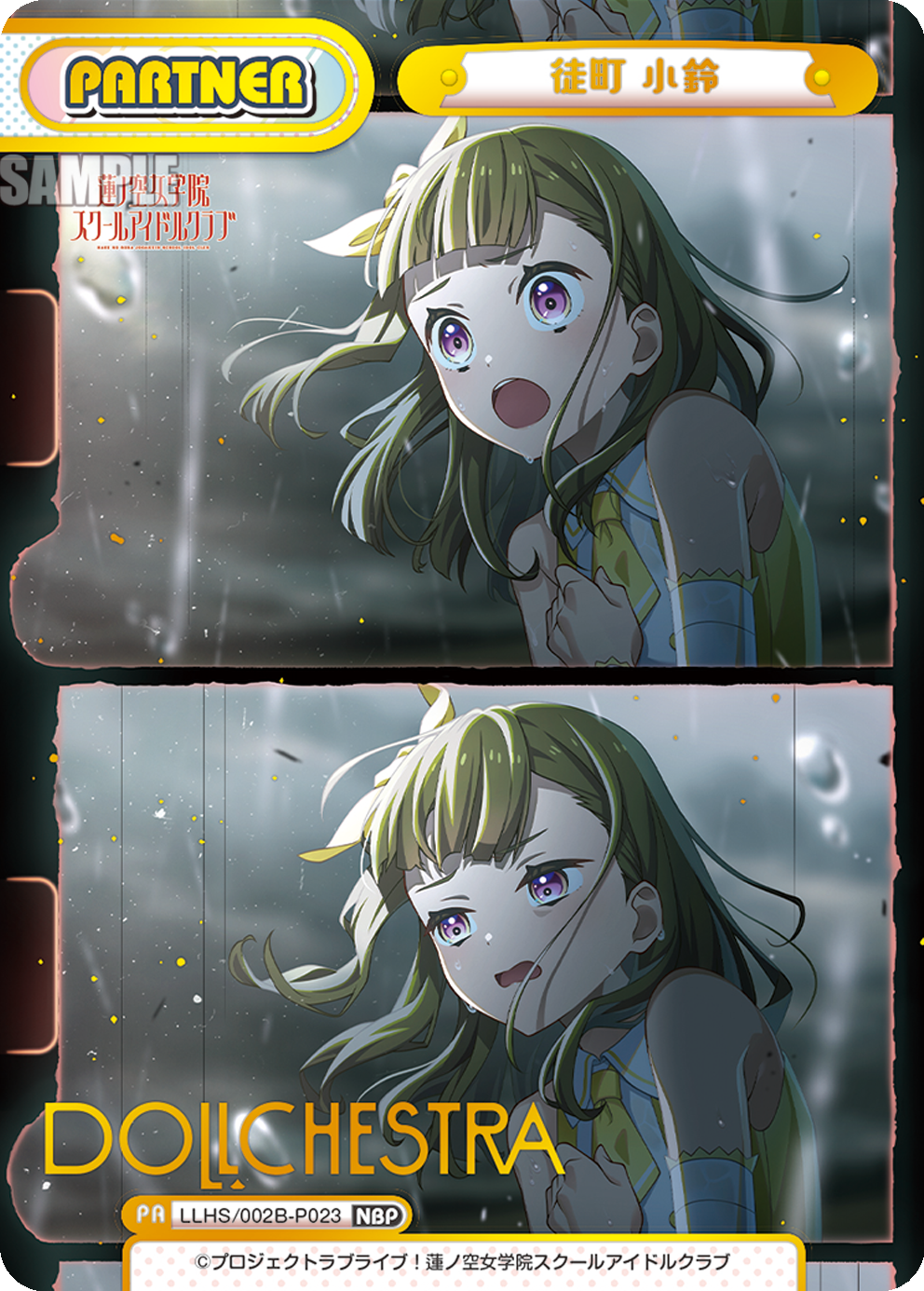 徒町 小鈴（LLHS/002B-P023）