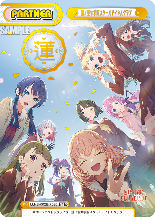 蓮ノ空女学院スクールアイドルクラブ（LLHS/002B-P030）