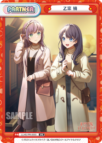 乙宗 梢（LLHS/PR-0003）
