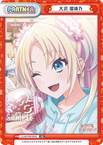 大沢 瑠璃乃（LLHS/PR-0005）