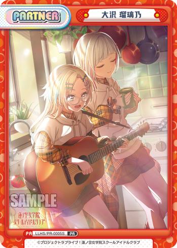 大沢 瑠璃乃（LLHS/PR-0005S）