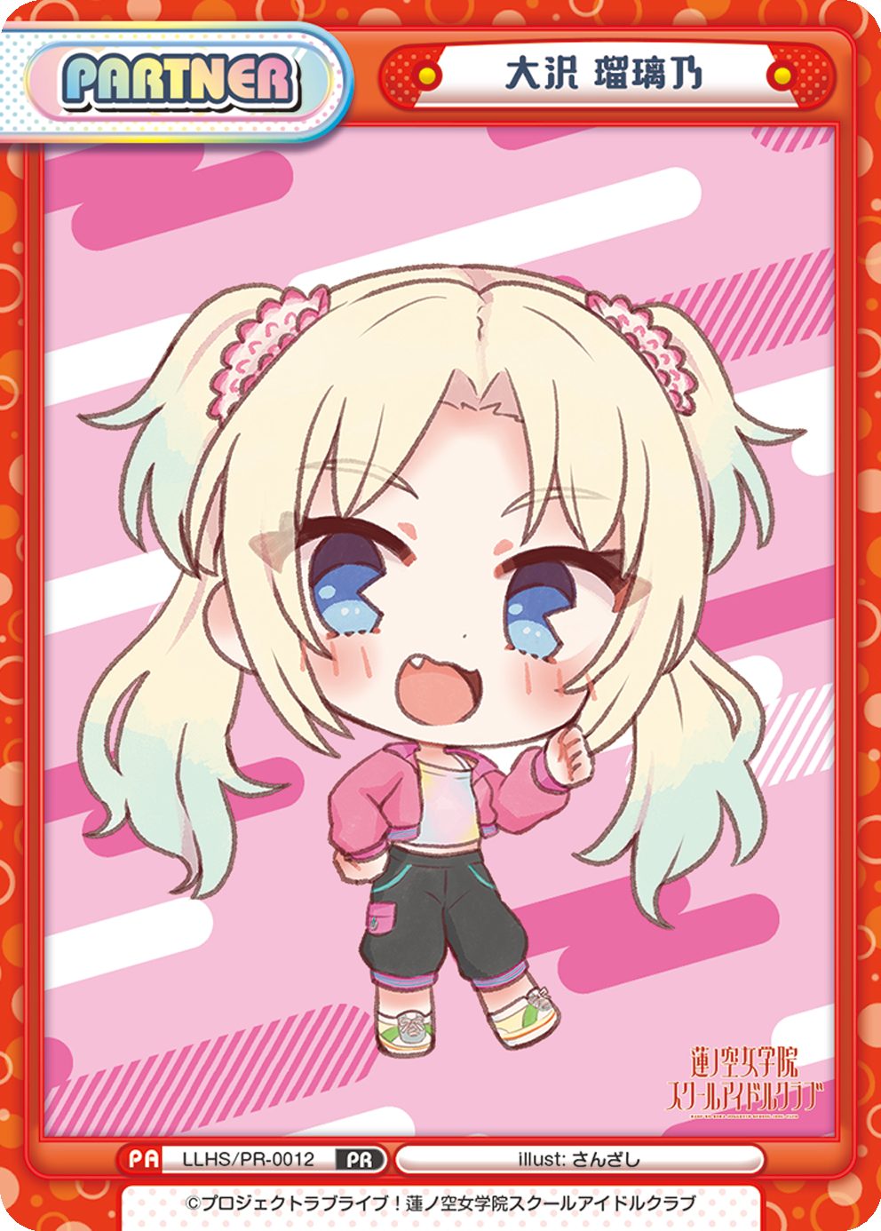 大沢 瑠璃乃（LLHS/PR-0012）