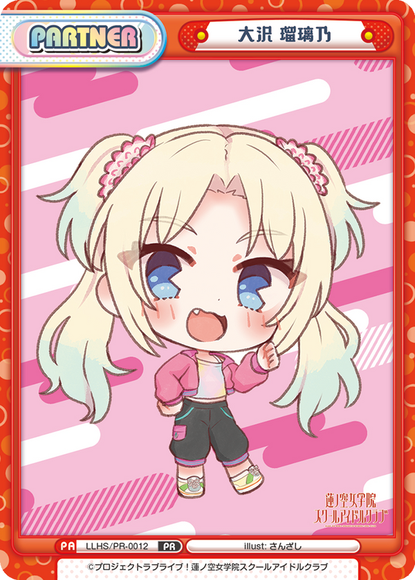 大沢 瑠璃乃（LLHS/PR-0012）