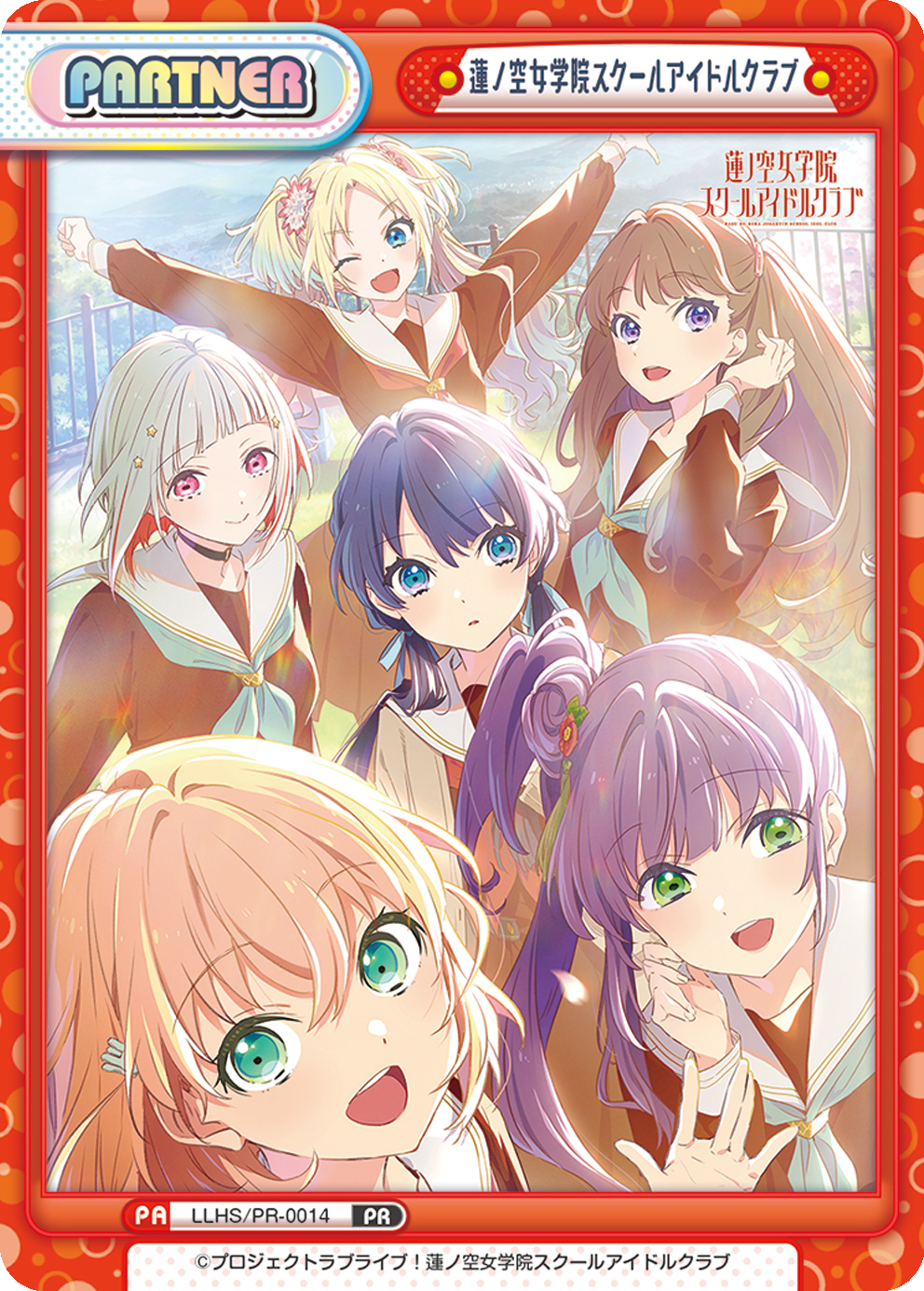 蓮ノ空女学院スクールアイドルクラブ（LLHS/PR-0014）