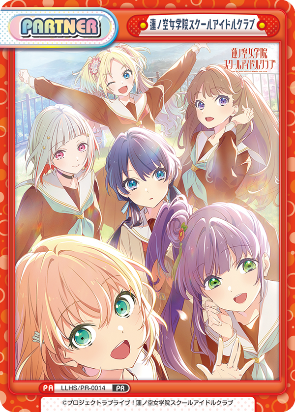 蓮ノ空女学院スクールアイドルクラブ（LLHS/PR-0014）