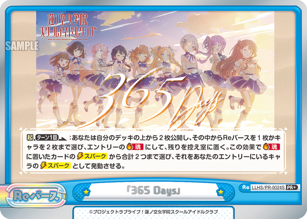 「365 Days」（LLHS/PR-0024S）