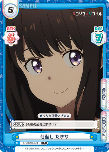 仕返し たきな（LR/001B-070）