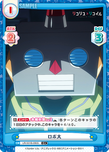 ロボ太（LR/001B-090S）