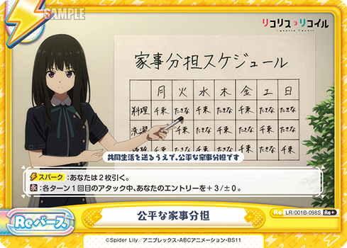 公平な家事分担（LR/001B-098S）