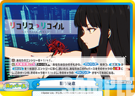 闘う決意（LR/001E-029SPa）