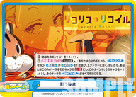 闘う決意（LR/001E-029SPc）