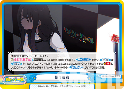 闘う決意