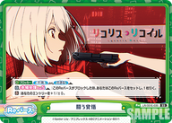 闘う覚悟（LR/001E-030）