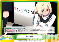闘う覚悟（LR/001E-030SPe）