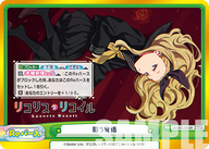 闘う覚悟（LR/001E-030SPj）