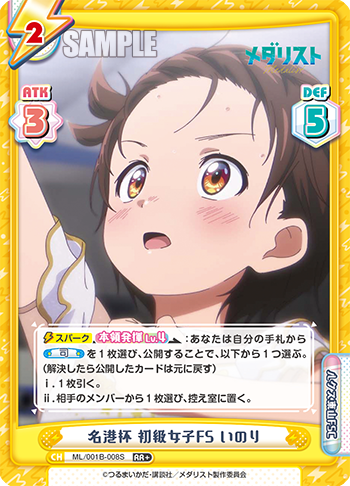 名港杯 初級女子FS いのり（ML/001B-008S）