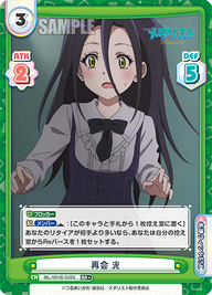 再会 光（ML/001B-039S）