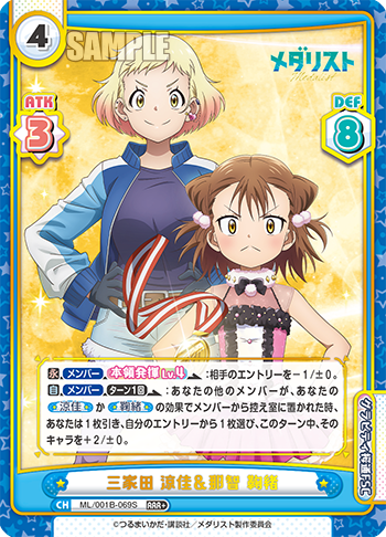 三家田 涼佳&那智 鞠緒（ML/001B-069S）