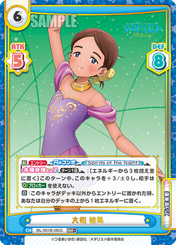 大和 絵馬（ML/001B-085S）