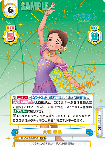 大和 絵馬（ML/001B-085SP）