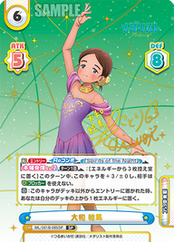 大和 絵馬（ML/001B-085SP）