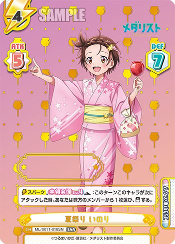夏祭り いのり（ML/001T-018SN）