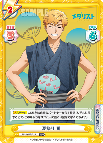 夏祭り 司（ML/001T-019）
