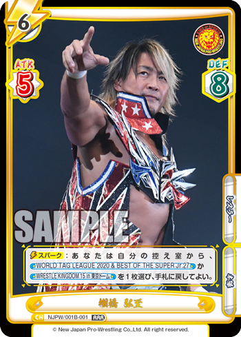 棚橋 弘至（NJPW/001B-001）