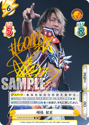 棚橋 弘至（NJPW/001B-001SP）