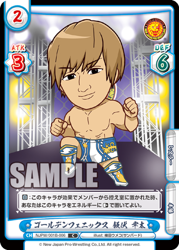 ゴールデンフェニックス 飯伏 幸太（NJPW/001B-006）