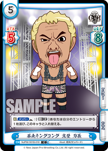 暴走キングコング 真壁 刀義（NJPW/001B-018）