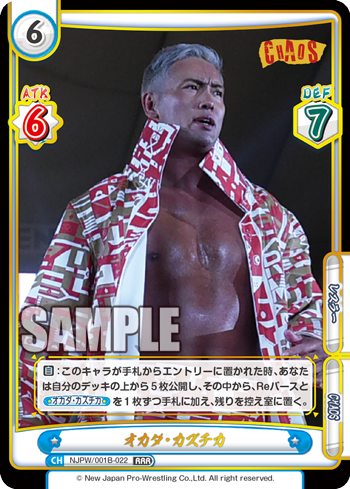 オカダ・カズチカ（NJPW/001B-022）