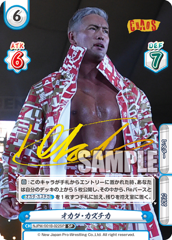 オカダ・カズチカ（NJPW/001B-022SP）